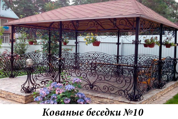 Эксклюзивные кованые беседки №10