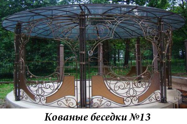 Эксклюзивные кованые беседки №13