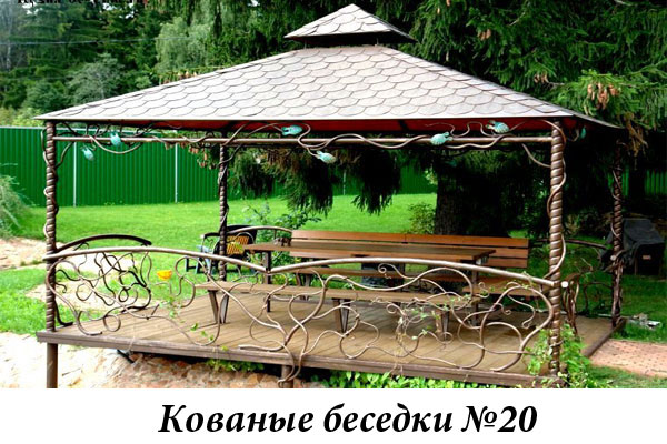 Эксклюзивные кованые беседки №20