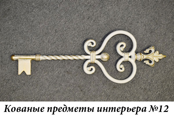 Эксклюзивные кованые предметы интерьера №12