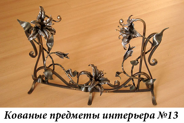 Эксклюзивные кованые предметы интерьера №13