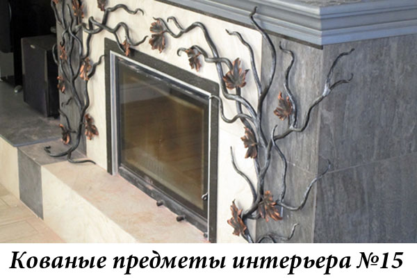Эксклюзивные кованые предметы интерьера №15