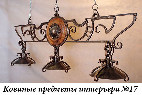 Эксклюзивные кованые предметы интерьера №17