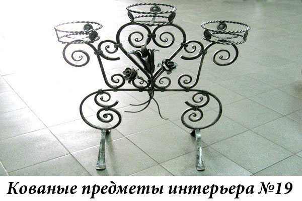 Эксклюзивные кованые предметы интерьера №19