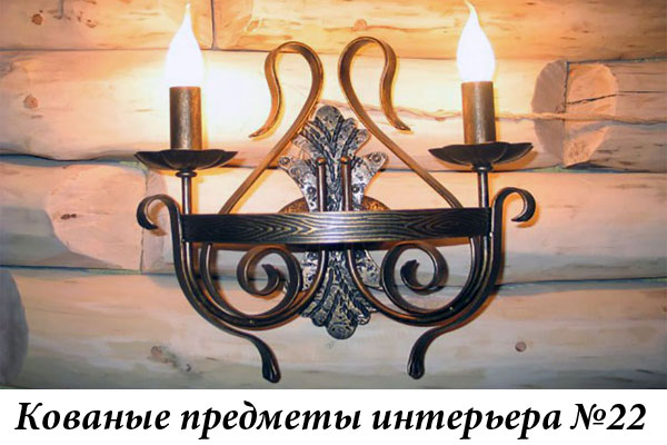 Эксклюзивные кованые предметы интерьера №22