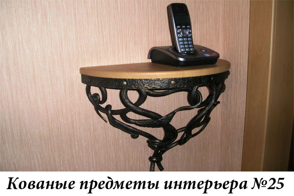 Эксклюзивные кованые предметы интерьера №25