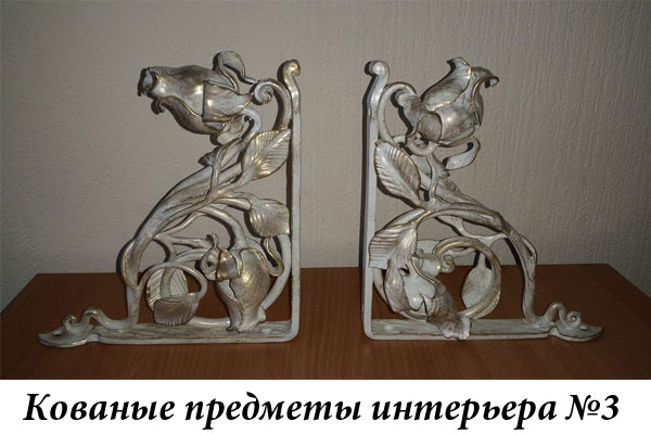 Эксклюзивные кованые предметы интерьера №3