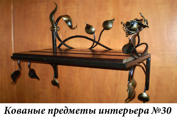 Эксклюзивные кованые предметы интерьера №30