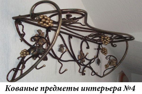 Эксклюзивные кованые предметы интерьера №4