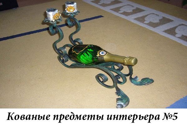 Эксклюзивные кованые предметы интерьера №5