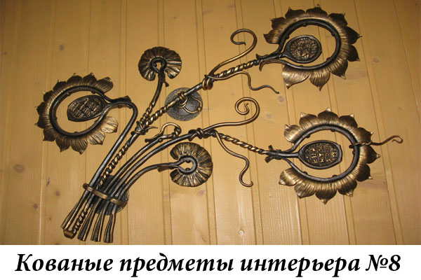 Эксклюзивные кованые предметы интерьера №8