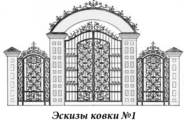 Эскизы ковки №1