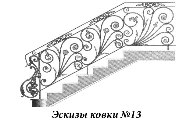 Эскизы ковки №13