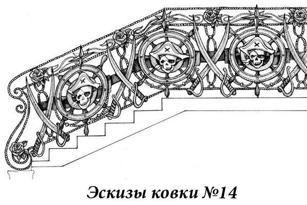 Эскизы ковки №14