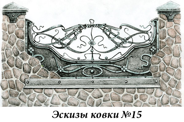 Эскизы ковки №15