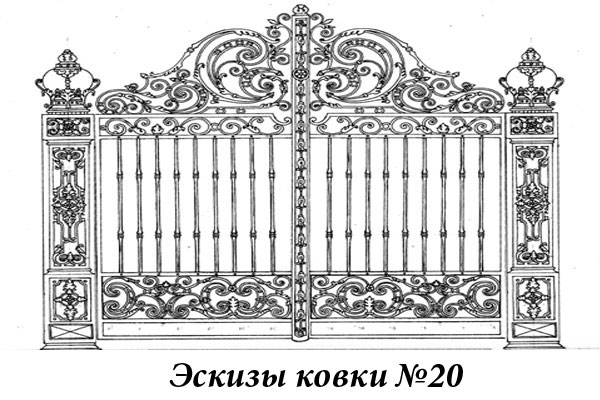 Эскизы ковки №20