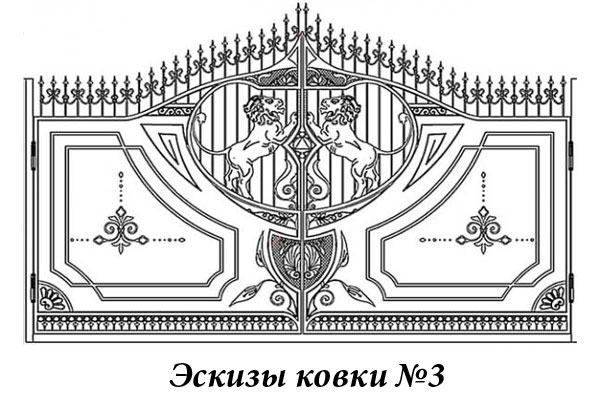 Эскизы ковки №3