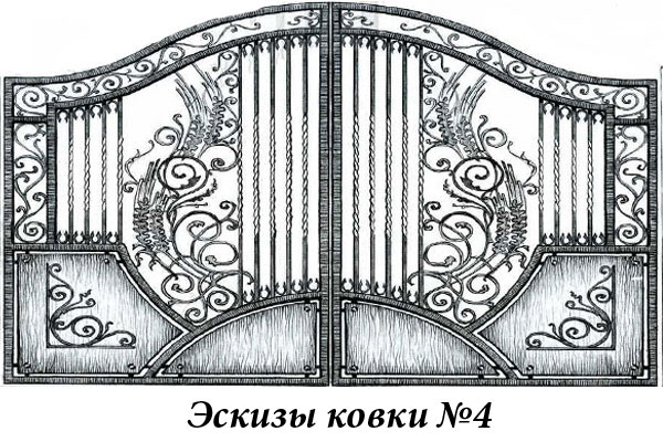 Эскизы ковки №4