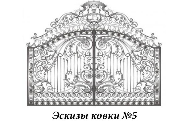 Эскизы ковки №5