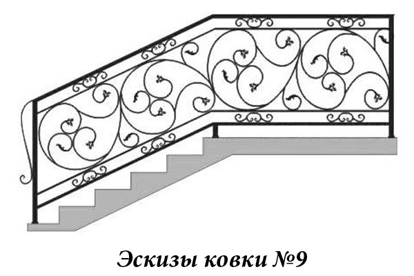 Эскизы ковки №9