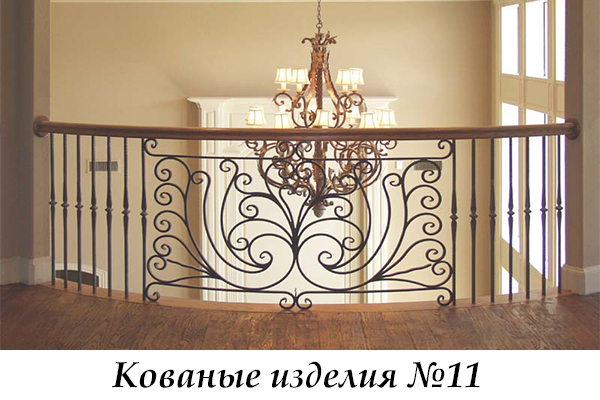 Эксклюзивные кованые изделия №11