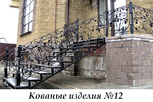 Эксклюзивные кованые изделия №12