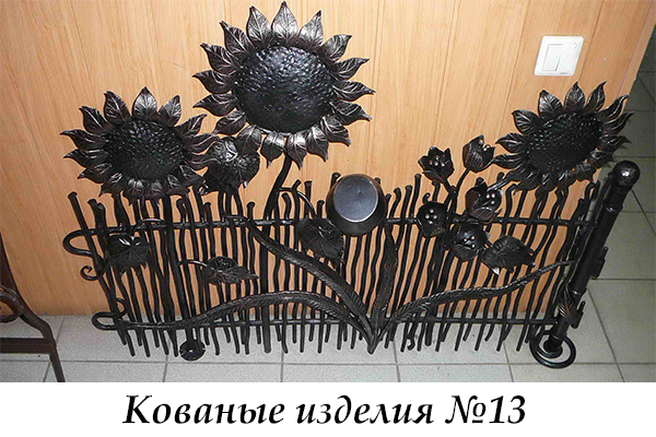 Эксклюзивные кованые изделия №13