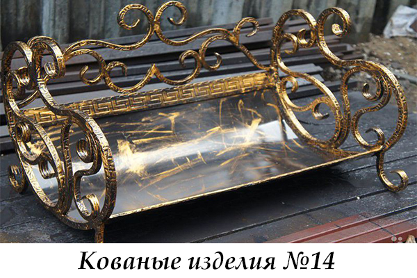 Эксклюзивные кованые изделия №14