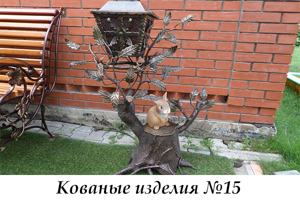 Эксклюзивные кованые изделия №15