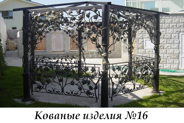 Эксклюзивные кованые изделия №16