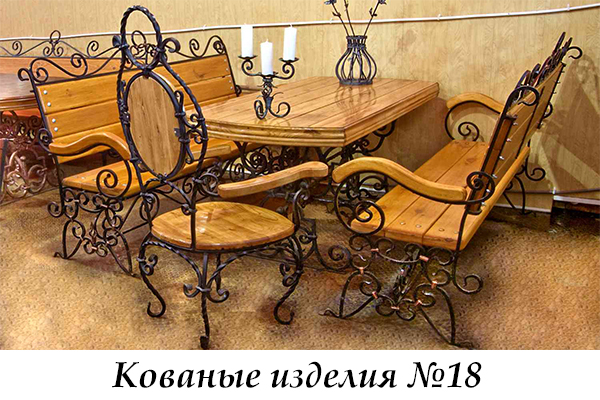 Эксклюзивные кованые изделия №18