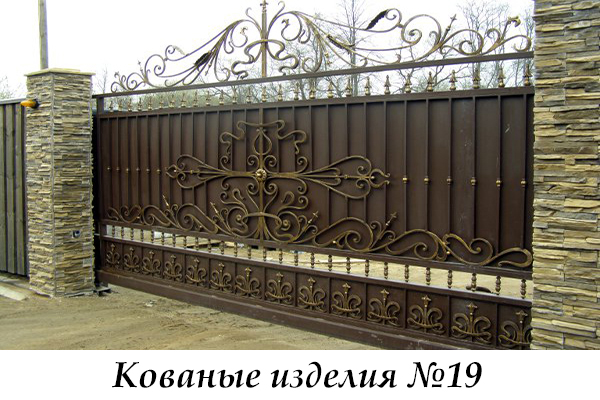 Эксклюзивные кованые изделия №19
