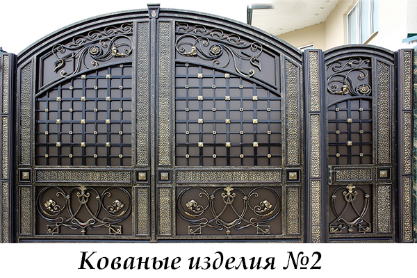 Эксклюзивные кованые изделия №2