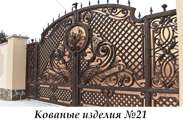 Эксклюзивные кованые изделия №21