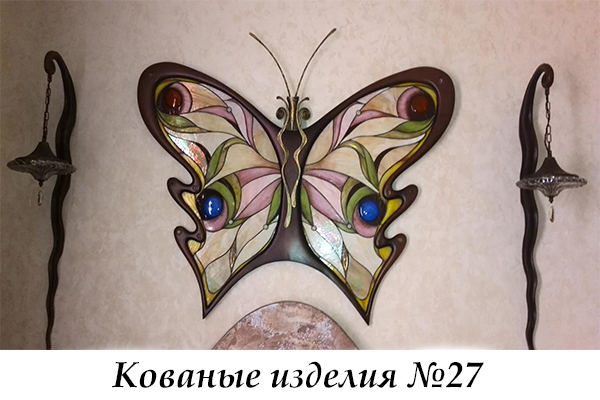 Эксклюзивные кованые изделия №27