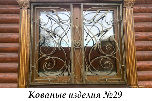 Эксклюзивные кованые изделия №29