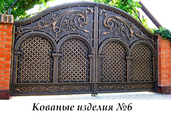 Эксклюзивные кованые изделия №6
