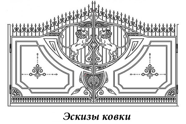 Эскизы ковки