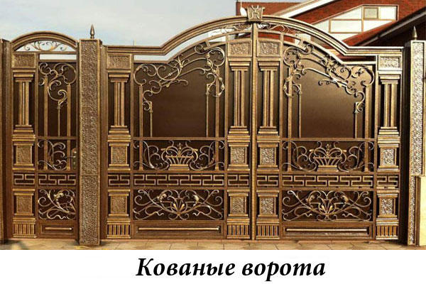 Эксклюзивные кованые ворота