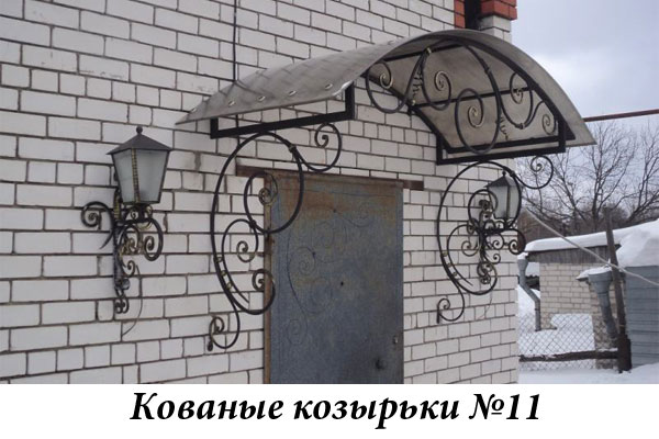 Эксклюзивные кованые козырьки №11