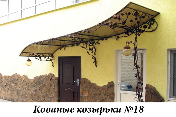 Эксклюзивные кованые козырьки №18