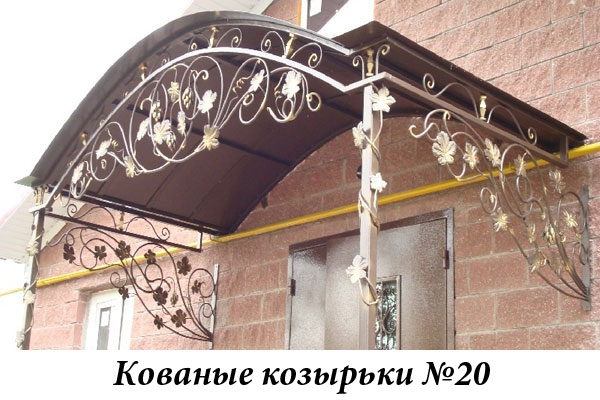 Эксклюзивные кованые козырьки №20