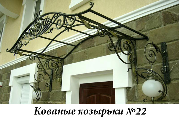 Эксклюзивные кованые козырьки №22