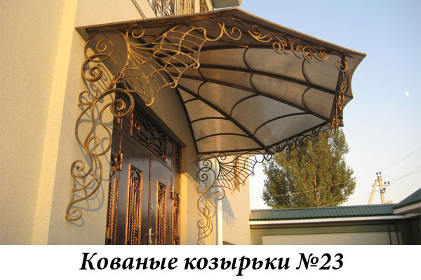 Эксклюзивные кованые козырьки №23