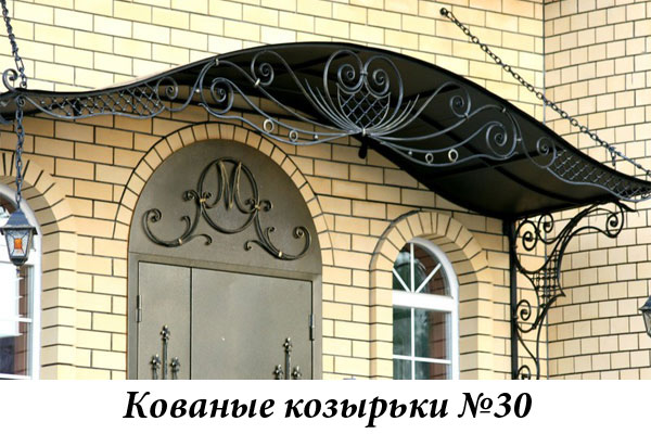 Эксклюзивные кованые козырьки №30