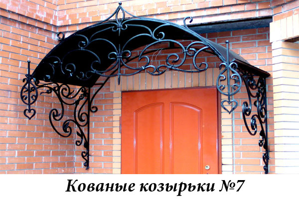 Эксклюзивные кованые козырьки №7