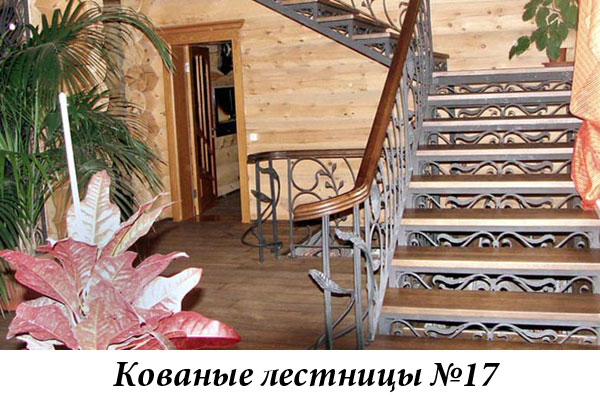 Эксклюзивные кованые лестницы №17