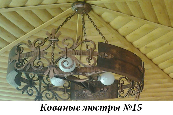 Эксклюзивные кованые люстры №15