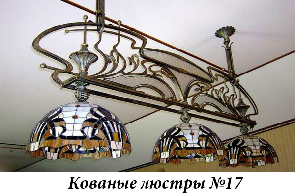 Эксклюзивные кованые люстры №17