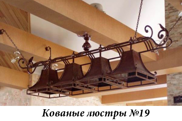 Эксклюзивные кованые люстры №19